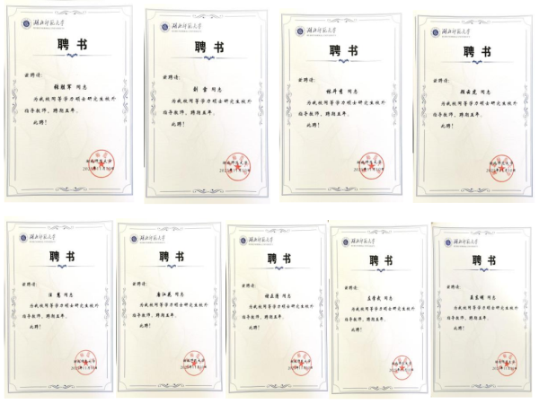 我校九名教师获聘湖北师范大学同等学力硕士研究生校外指导教师