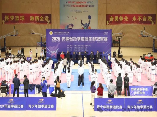 科技学院学子卫震斩获2025年安徽省跆拳道俱乐部冠军赛高校组冠军