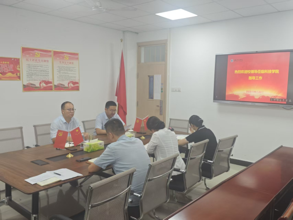 副校长李军赴科技学院/继续教育学院调研指导工作