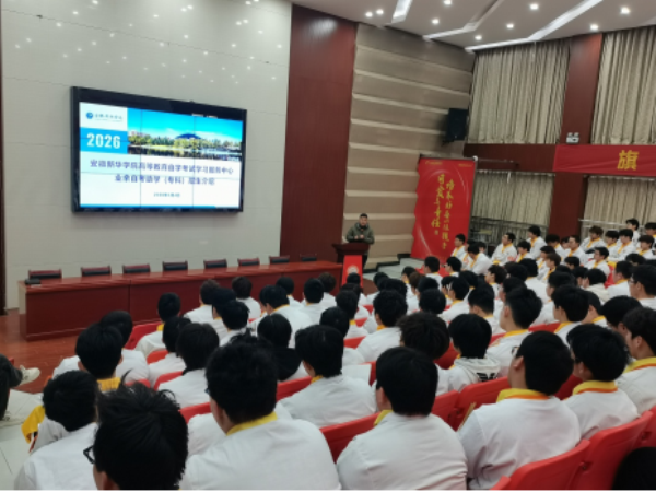 科技学院赴安徽新东方烹饪高级技工学校开展业余自考助学专题宣讲