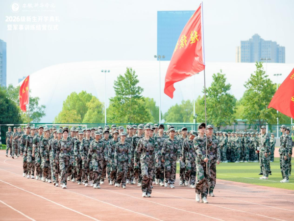 砺剑十四日 逐梦向长空——继续教育学院军训结训工作圆满落幕